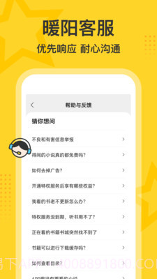 得间大字版截图3