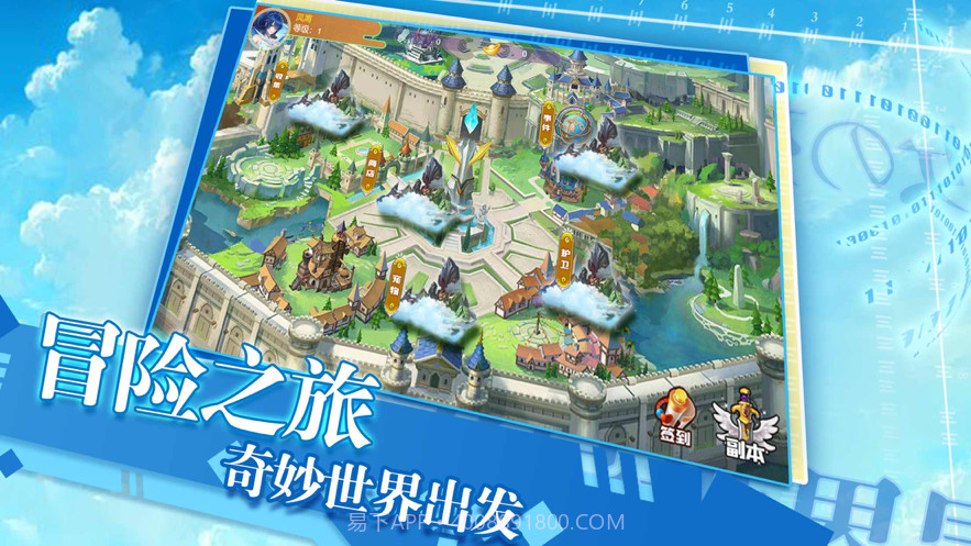 次元奇遇截图2 次元奇遇截图2