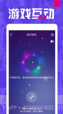 同城缘来截图2 同城缘来截图2