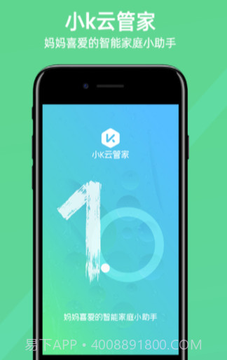 小K云管家app(小k云管家城市合伙人)V1.3.13 最新版截图1 小K云管家app(小k云管家城市合伙人)V1.3.13 最新版截图1