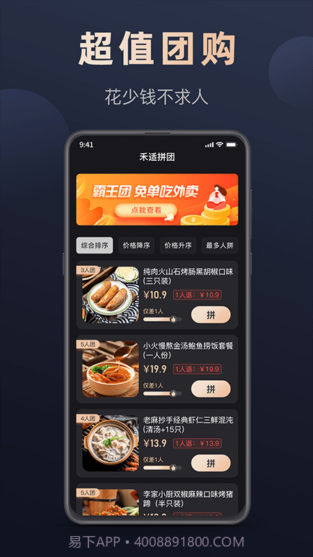 微刷快点截图4 微刷快点截图4