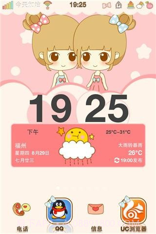 91桌面(91熊猫桌面)截图1 91桌面(91熊猫桌面)截图1