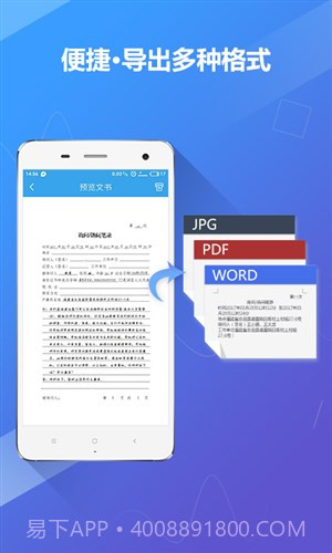 法度笔录截图4 法度笔录截图4