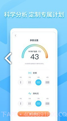 亚莎(亚莎美容仪)V1.1.1 正式版截图1 亚莎(亚莎美容仪)V1.1.1 正式版截图1