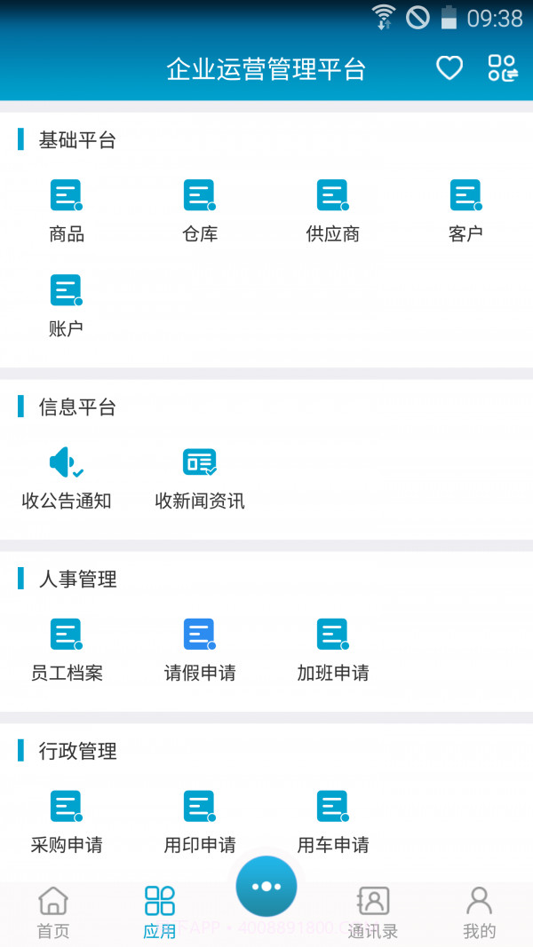 i用云截图2 i用云截图2