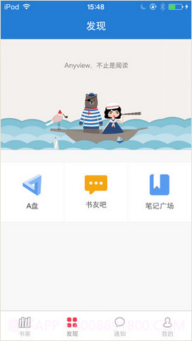 Anyview阅读器截图3