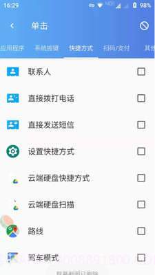悬浮辅助Pro截图1 悬浮辅助Pro截图1