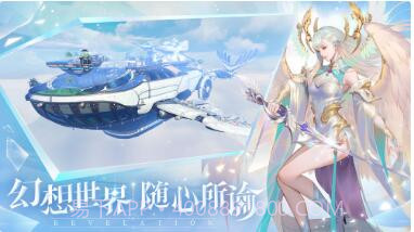 天谕截图1 天谕截图1