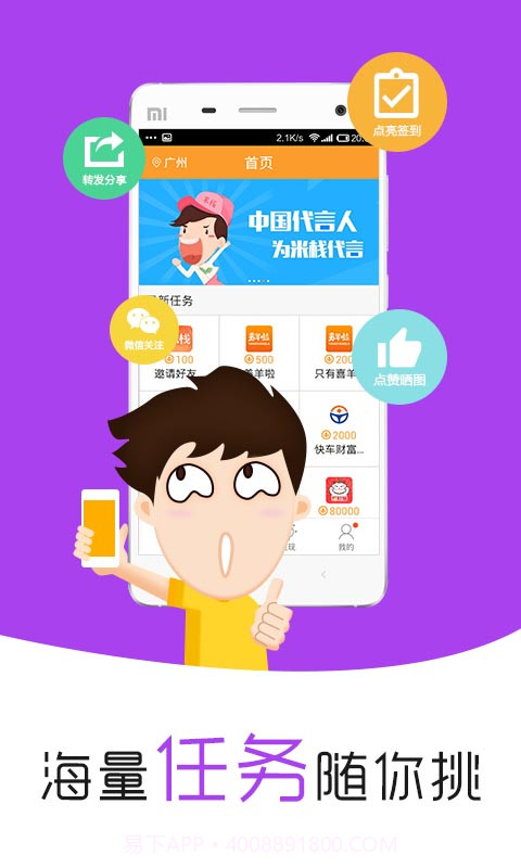 米栈--生活服务截图2 米栈--生活服务截图2