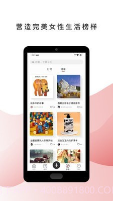 呼啦宝贝截图5