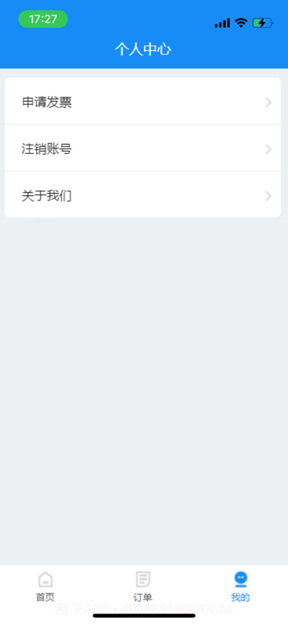 走么约车乘客截图2