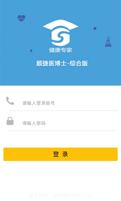 顺捷医博士综合版截图1 顺捷医博士综合版截图1