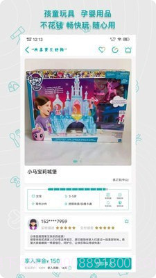 贰虎截图2 贰虎截图2