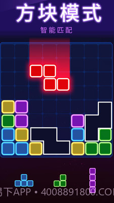 俄罗斯方块消消消APP截图3