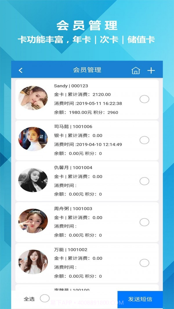 迅航云店截图5 迅航云店截图5