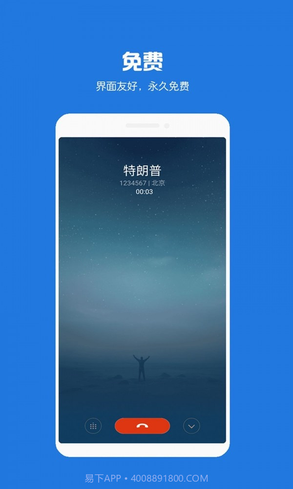 虚拟来电短信截图1 虚拟来电短信截图1