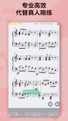 音熊陪练截图1 音熊陪练截图1