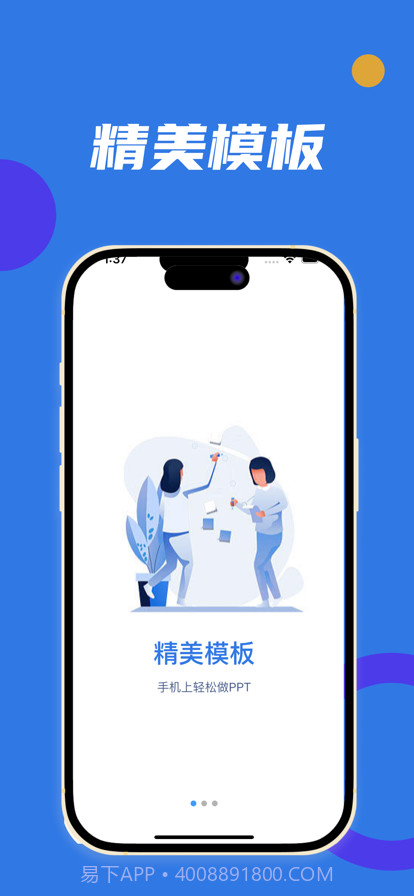 PPT截图1 PPT截图1