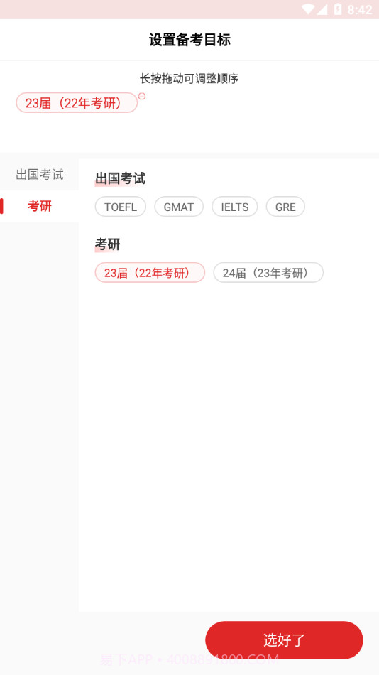 学而思大学生截图1 学而思大学生截图1