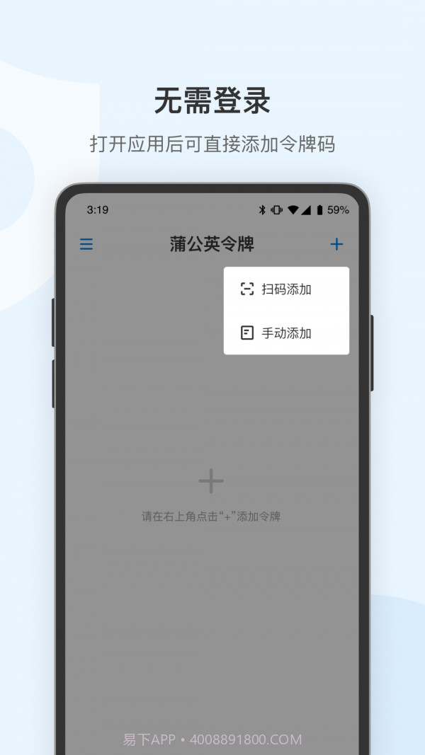 蒲公英令牌截图2 蒲公英令牌截图2