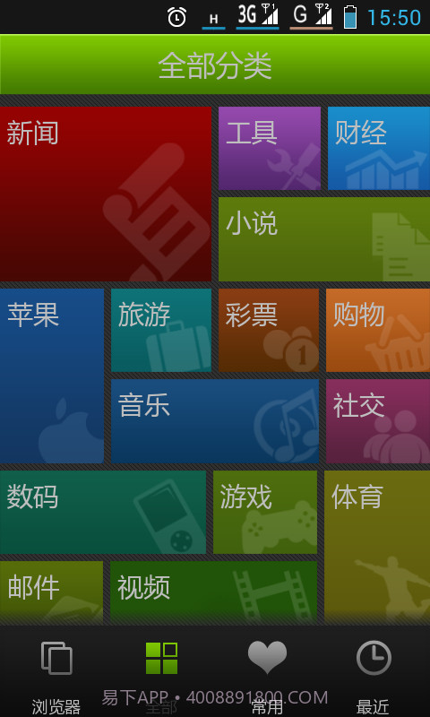 柠檬浏览器截图4