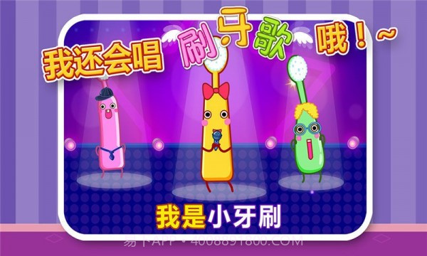 宝宝爱刷牙截图2 宝宝爱刷牙截图2