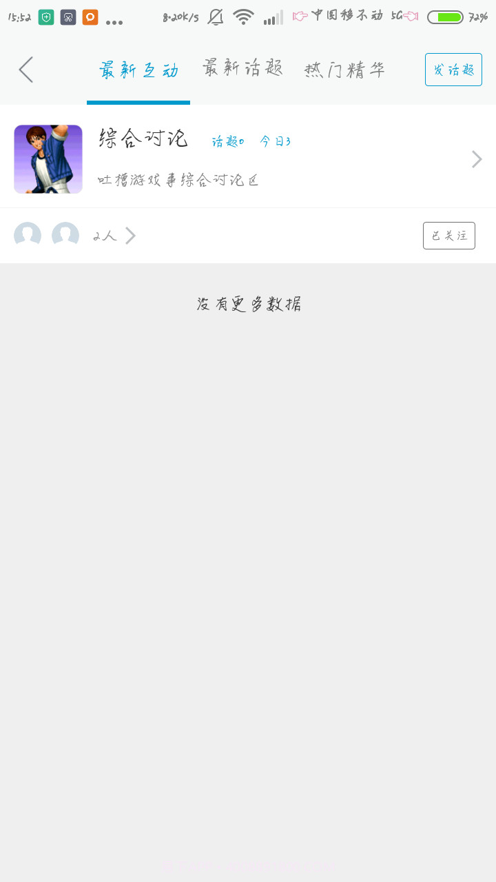 网零APP社区截图3 网零APP社区截图3