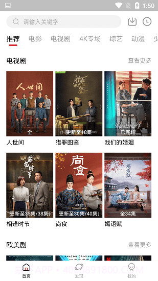 香瓜影视截图2 香瓜影视截图2