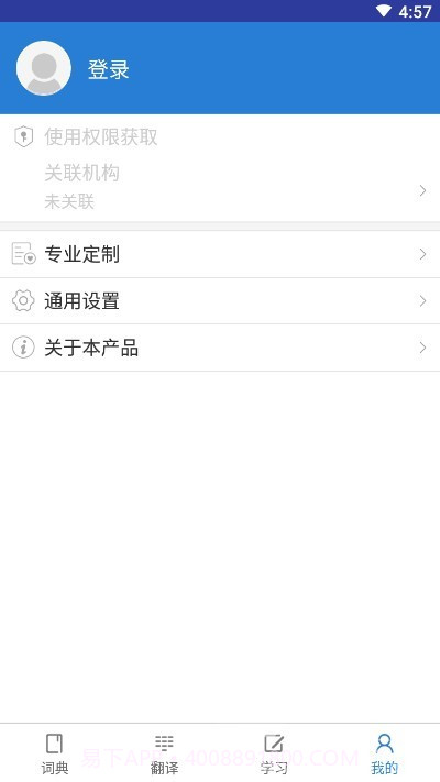 知网词典(中国知网工具)安卓最新版截图3 知网词典(中国知网工具)安卓最新版截图3