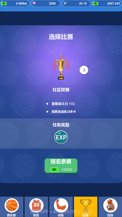 疯狂冠军2022截图3 疯狂冠军2022截图3