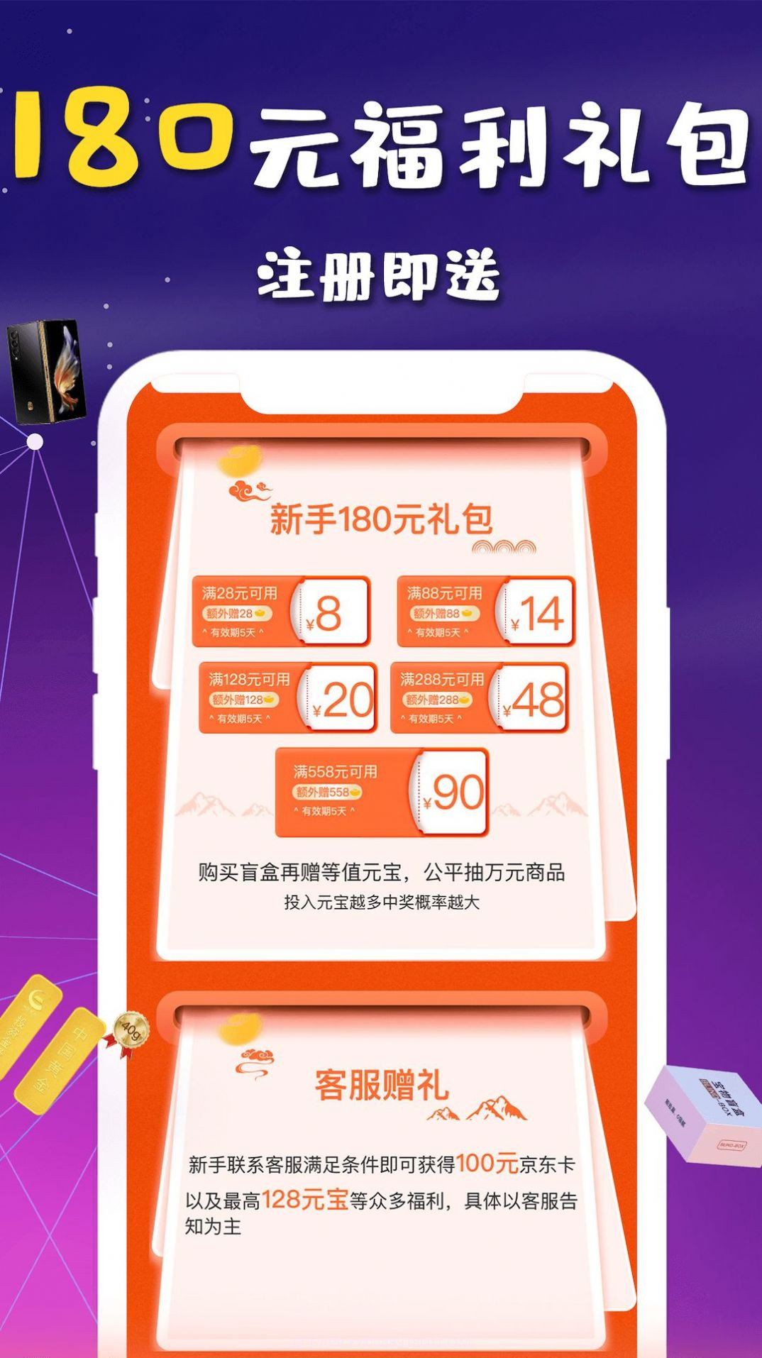 宝物盲盒商城截图3