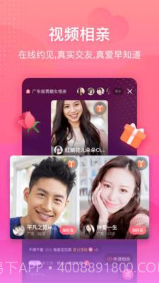 伊起(伊起相亲)V1.9.2 安卓截图1 伊起(伊起相亲)V1.9.2 安卓截图1