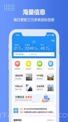 住建网截图1 住建网截图1