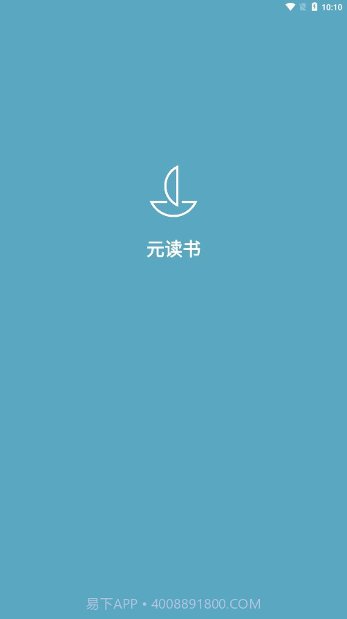 元读书截图1 元读书截图1