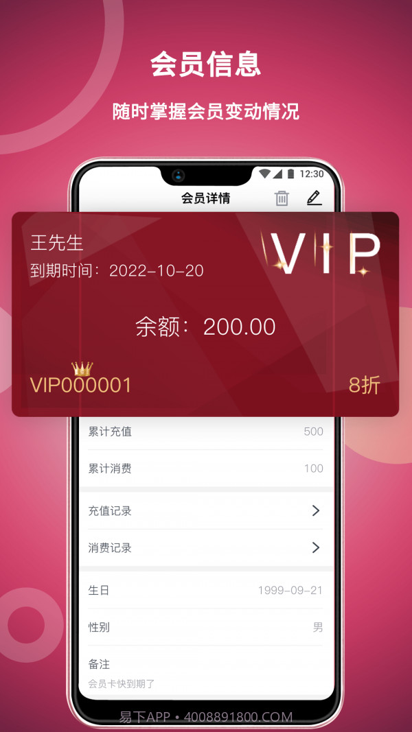 美发社老板端截图2 美发社老板端截图2