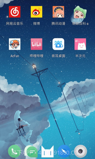 兽耳桌面截图2 兽耳桌面截图2