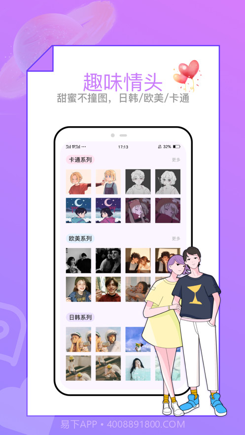 恋爱话术截图1 恋爱话术截图1