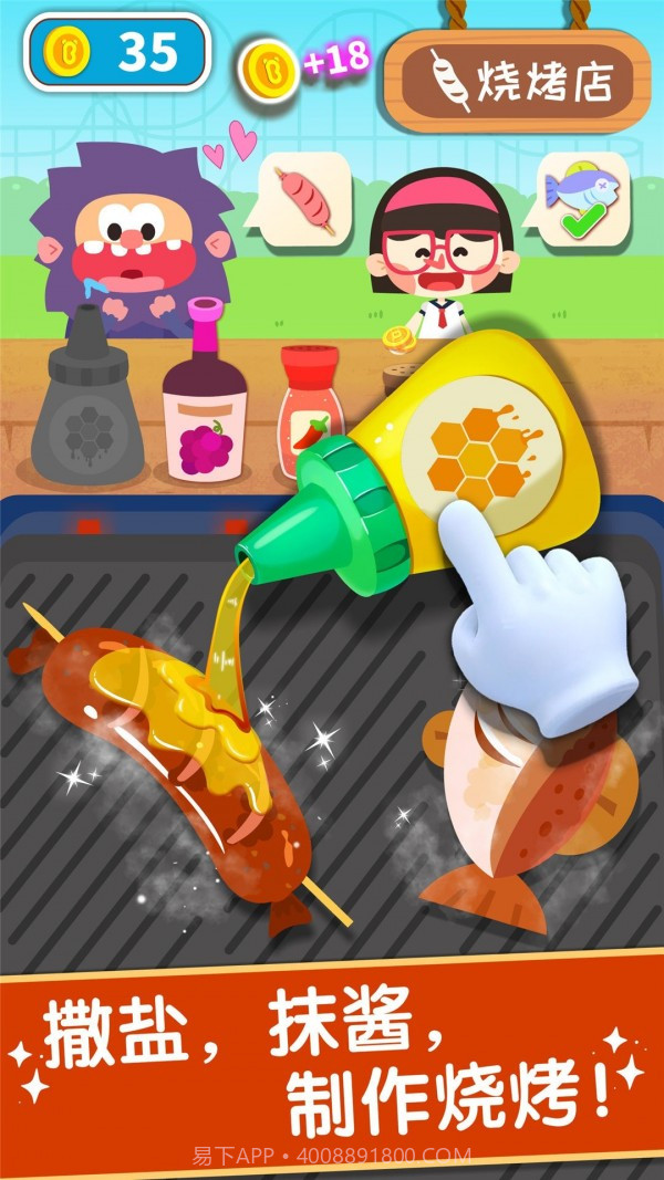 奇妙美味日记截图3 奇妙美味日记截图3