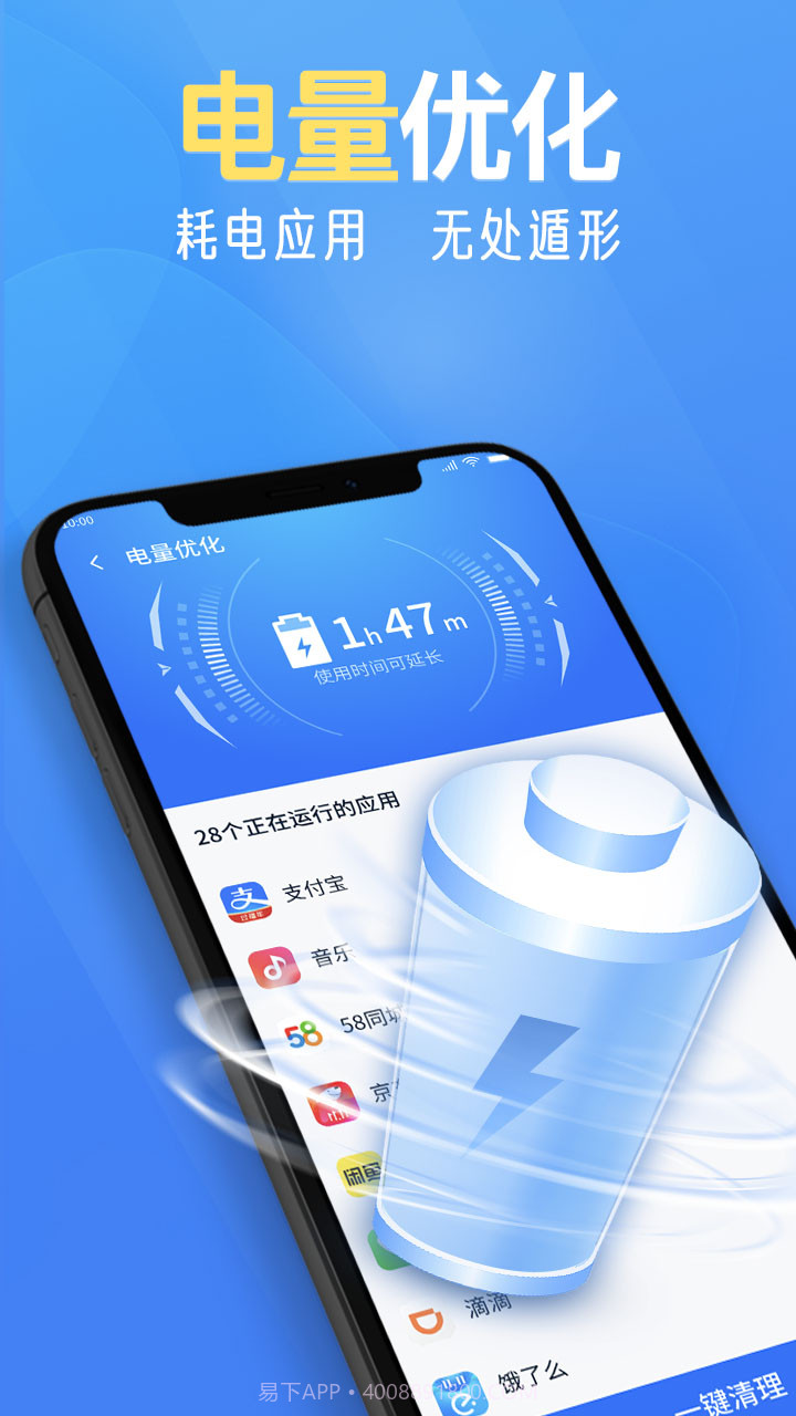 瞬间清理助手截图2 瞬间清理助手截图2