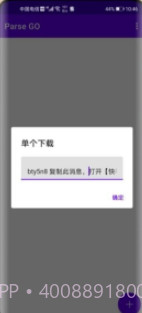 parsego截图1 parsego截图1