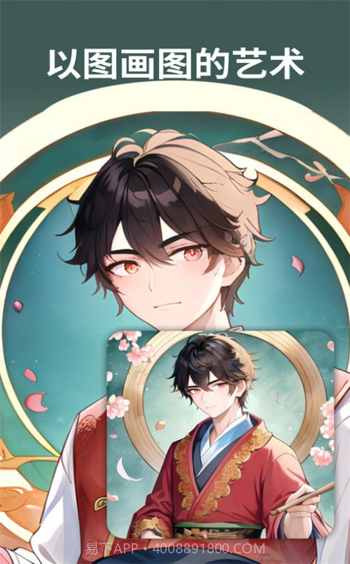 AI绘画专业版截图1 AI绘画专业版截图1