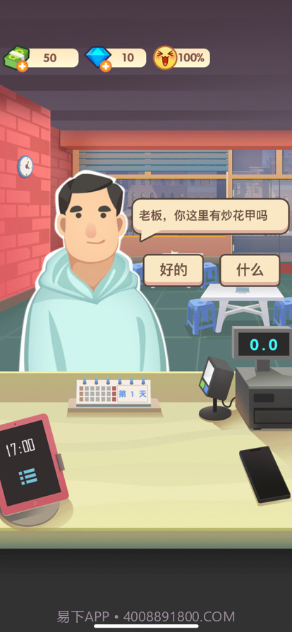 老爹大排档截图2 老爹大排档截图2