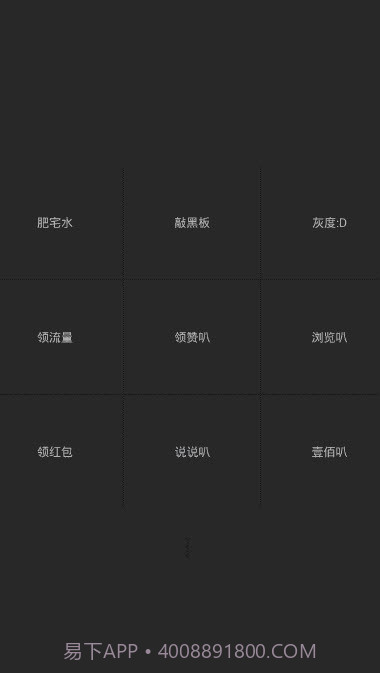 灰度截图2 灰度截图2