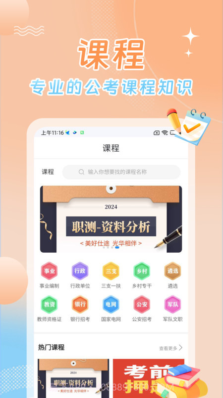 星兴网科截图2 星兴网科截图2