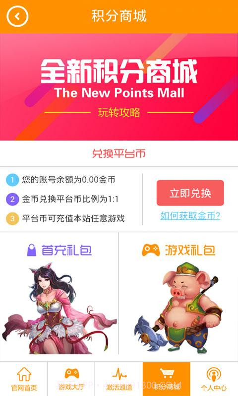 福利盒子截图3 福利盒子截图3