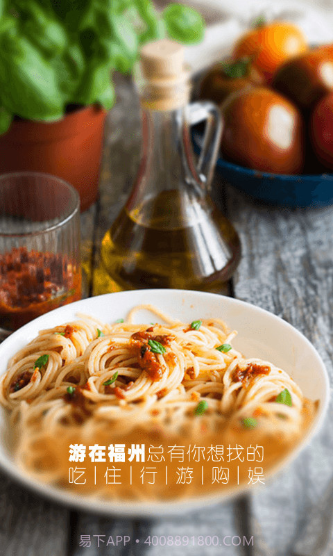 遇见福州APP截图2 遇见福州APP截图2