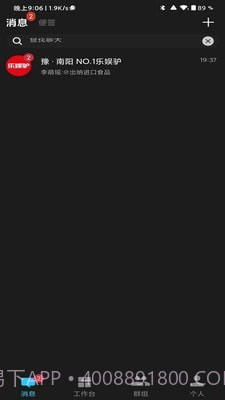 驴助手截图1 驴助手截图1