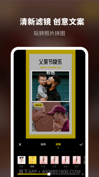 八分拼图专业版截图1