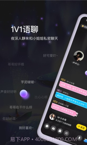 BB语音截图1 BB语音截图1