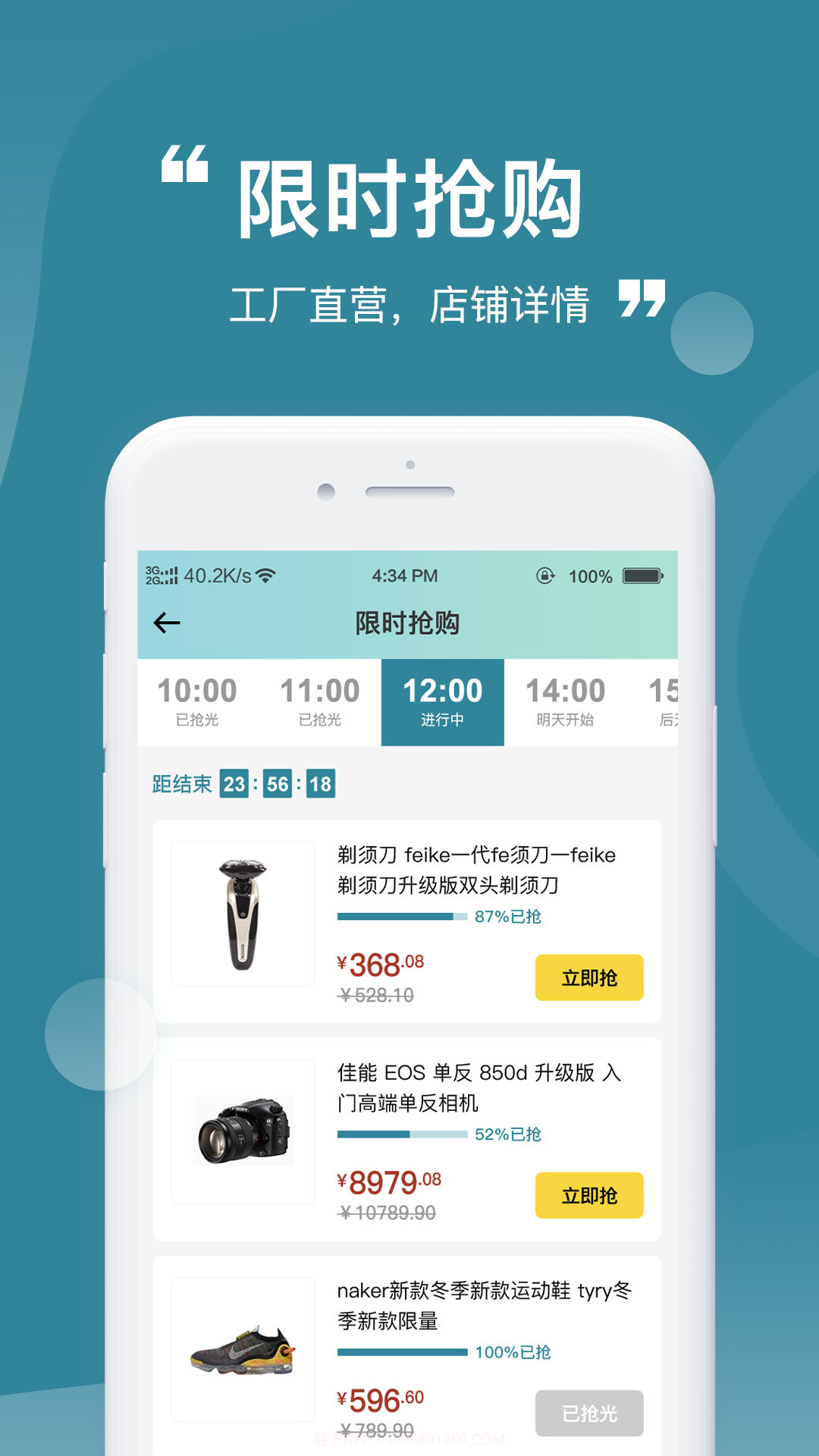 陶公店截图2
